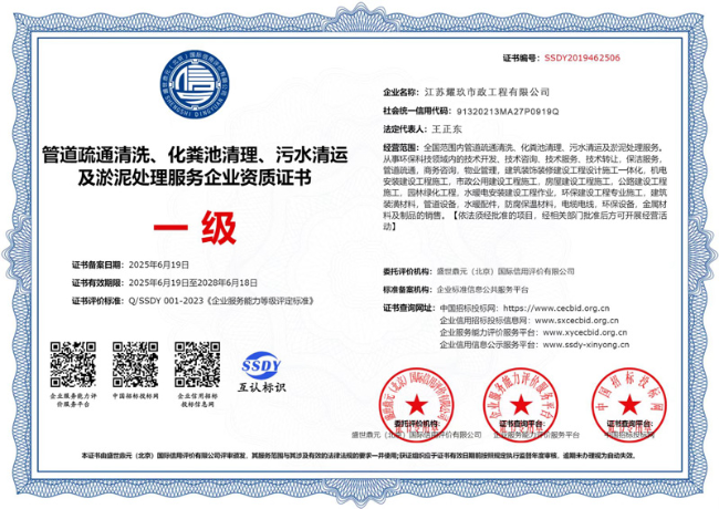 龙子湖企业资质证书