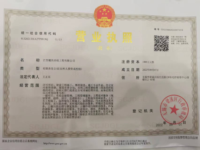 龙子湖营业执照