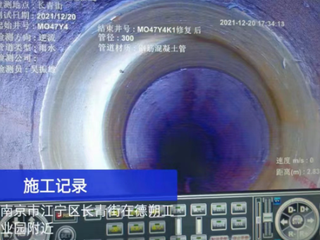 龙子湖非开挖修复技术被誉为城市地下管网的“微创手术”